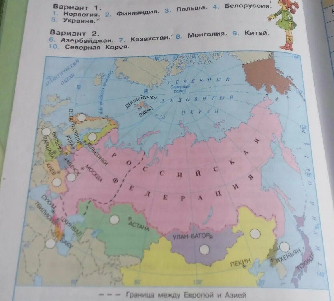 Страны соседи России на карте. Карта политическая России и соседи. Карта России и соседних государств с границами. Страны соседи России и их столицы на карте.