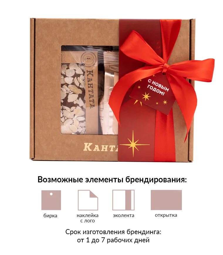 кантата подарочные наборы магазины. набор чая кантата. кофейная кантата подарочные наборы. кофейная кантата подарочные наборы. кантата чай подарочный набор.