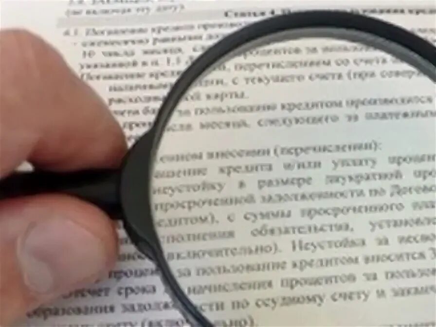 Мелкий шрифт книга. Книга мелкий шрифт. Текст очень мелким шрифтом. Мелкий шрифт книга. Книга мелкий шрифт.