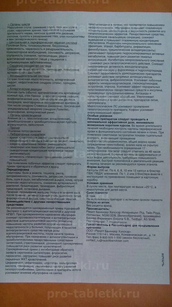 Нурофен 200 мг дозировка. Нурофен 200 дозировка. Нурофен экспресс инструкция. Нурофен экспресс таблетки инструкция.