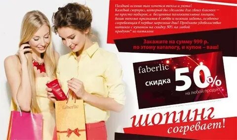 Фабрика дисконта