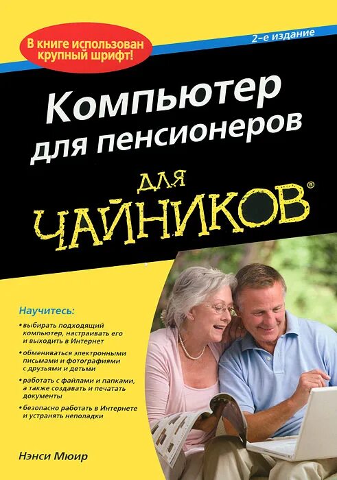 старик с книгой. книги для пожилых людей. книги для пожилых людей. чтение книг в пожилом возрасте. пожилой человек с книгой.