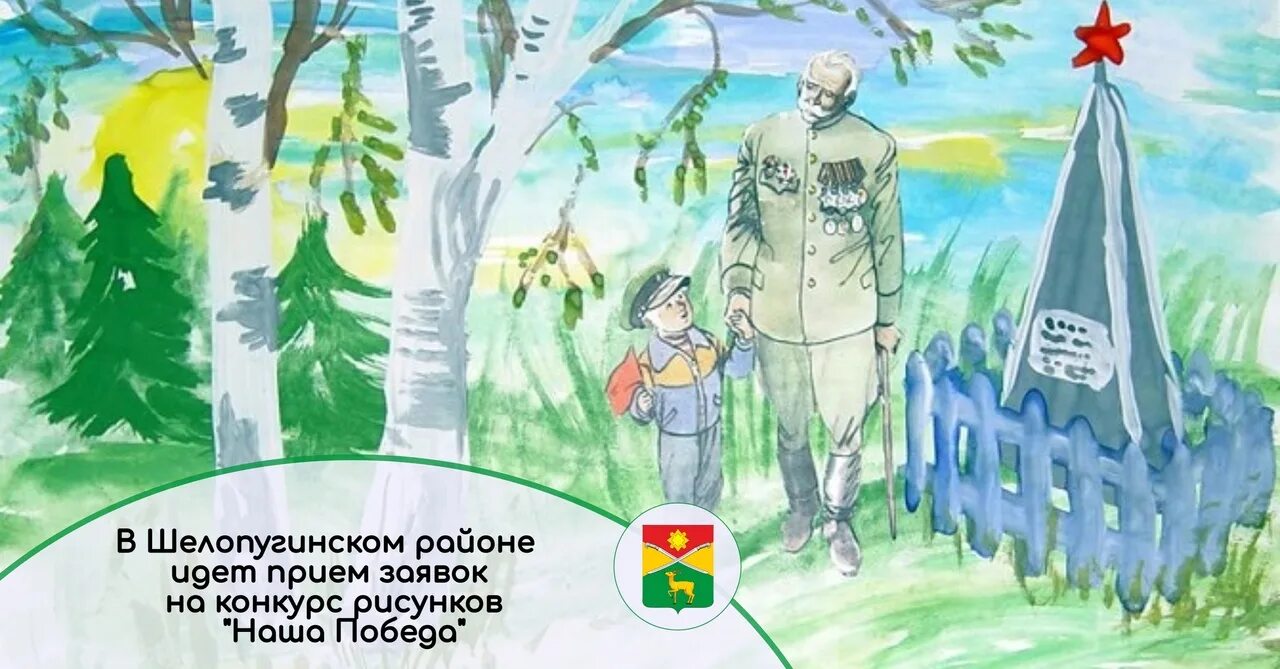 Нет родины краше конкурс 2023 2024 результаты. Конкурс победа глазами детей 2023. Конкурс рисунков победа. Открытка Победы конкурс рисунков 2023. Рисуем победу конкурс.