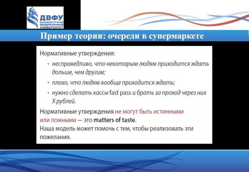 Теория пример. Примеры компенсационная теории. Теория очередей. ССМ теория очередей.