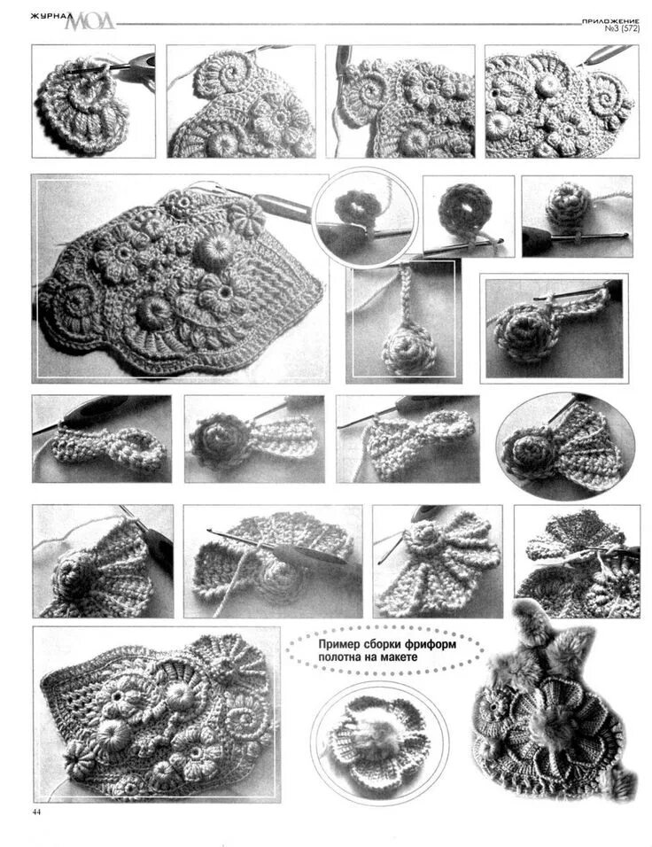 Вязание крючком техника фриформ. Пальто в технике фриформ мастер-класс Ольги Масагутовой. МК ирландское кружево цветок Ольги Масагутовой. Вязание крючком в технике фриформ схемы. Вязание фриформ. Скрамбли.
