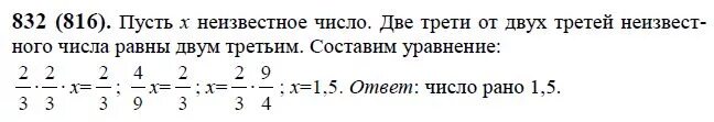 3 5 числа равны 9. Две трети числа 2. Две трети числа 9. Две трети от двух третьих числа равны двум третьим какое это число.