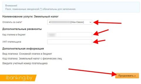 Унп плательщика физического лица
