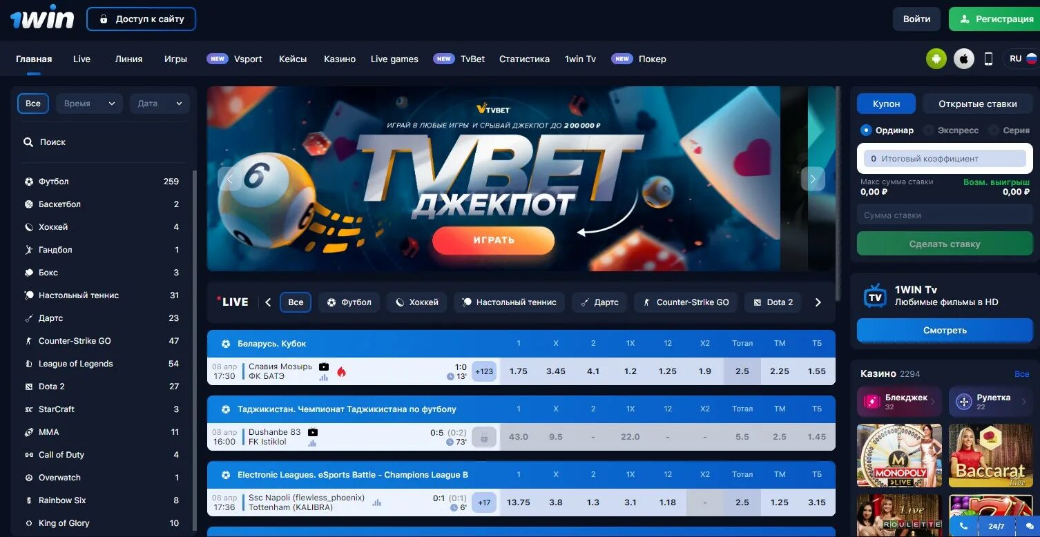 1 win сайт 1win wse5. 1win. 1win букмекерская контора. зайти в 1win. 1win слоты.
