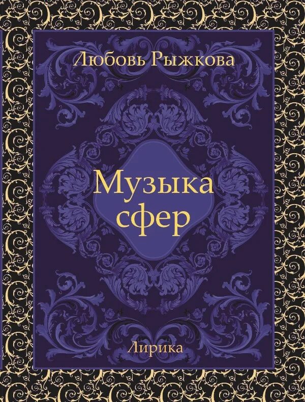 от мифа к реальности. предсказание будущего. андрей климковский - 2005 - парад планет (концерт) - 2cd. гармония сфер. музыкальная сфера.