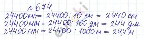 5 класс страница 122