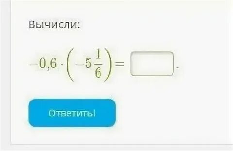 Вычислите 0 002 3