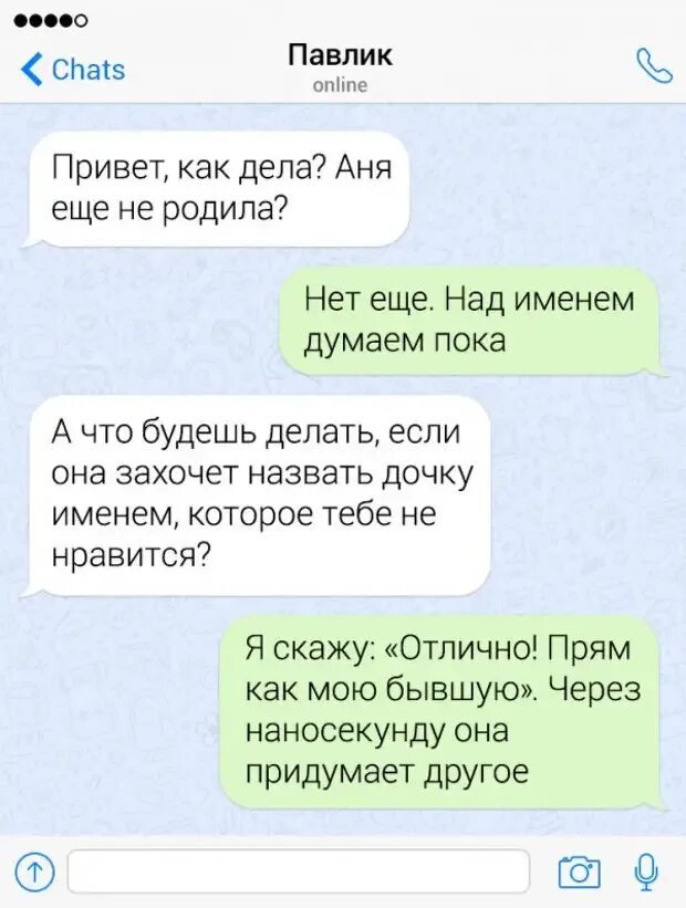 Приколы с друзьями по переписке. Смешные переписки. Шутки над друзьями в переписке. Шутки другу по переписке. Как можно шутить