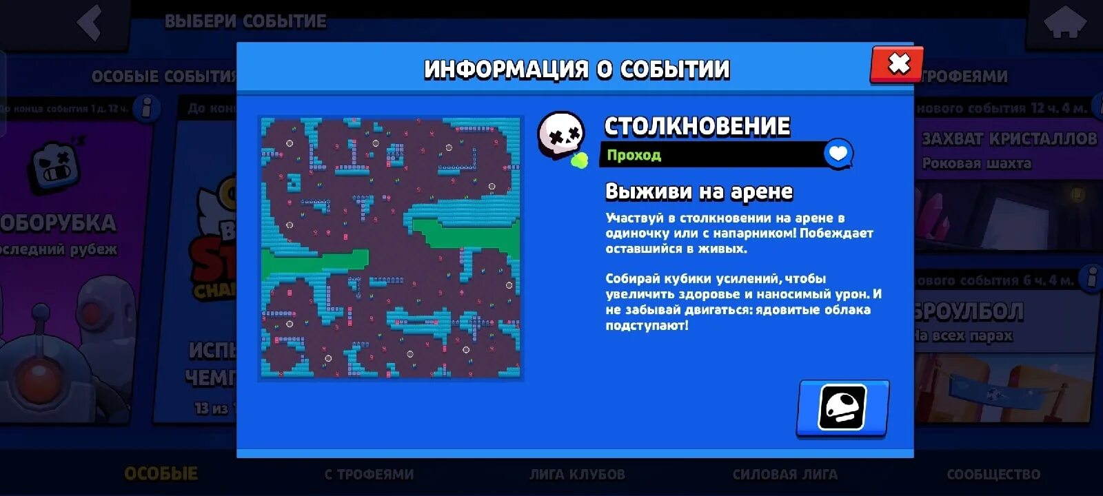 Расписание карт бравл старс шд 2024 март. Карта БРАВЛ старс шд. Какая карта будет в БРАВЛ старс завтра в шд. Какая завтра карта будет в БРАВЛ. Карта ночь в музее БРАВЛ.