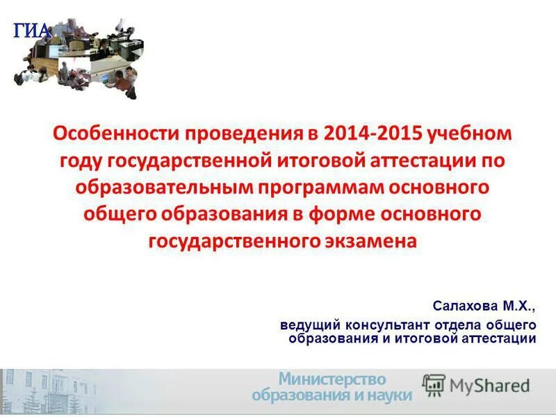 особенности проведения итоговой аттестации