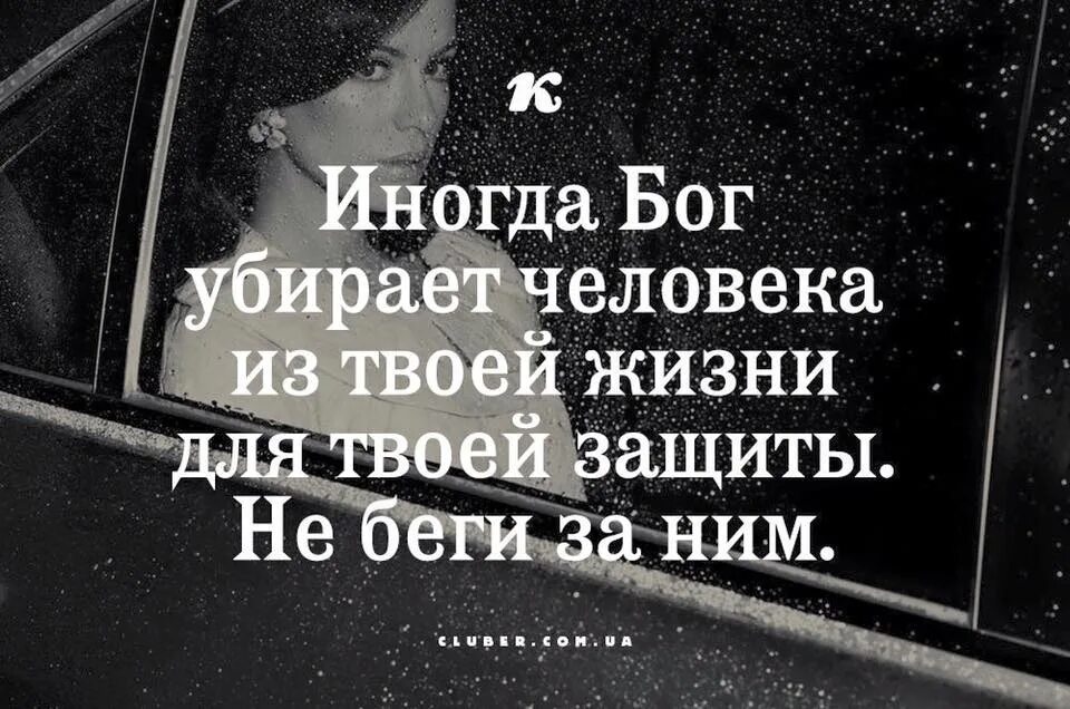 Убери из лучших