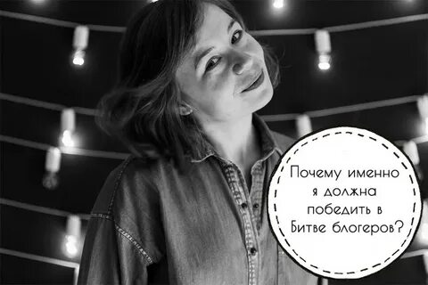 Почему именно ты должен стать участником