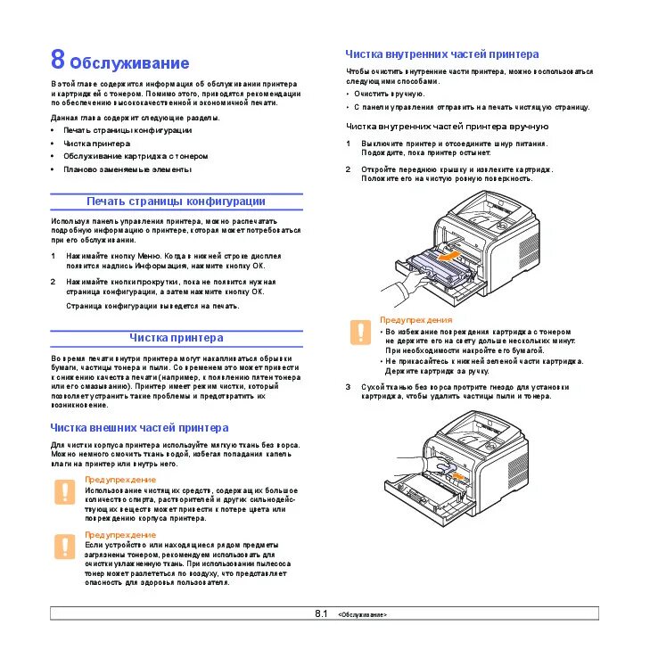 Ошибка принтера xerox. Xerox фазер 3435. принтер xerox phaser 3040 схема. знаки ошибок принтера xerox phaser 3225. инструкция пользователя.
