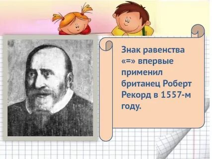 Когда родилась математика