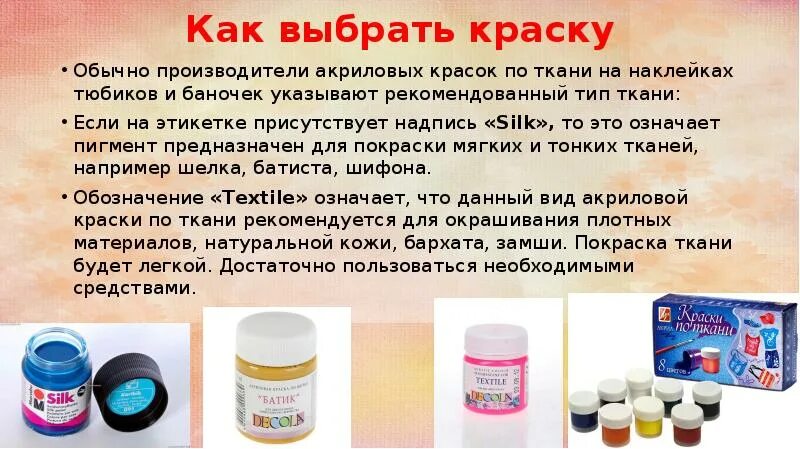 Можно ли акриловую краску использовать