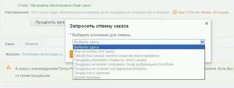 Запрос отменен