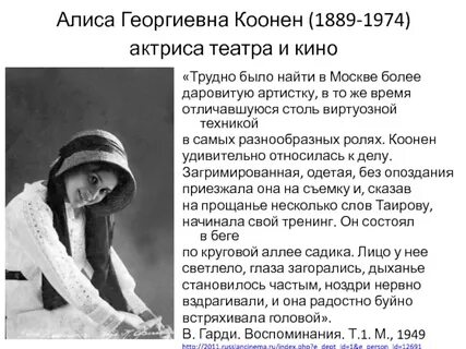 Песню алиса актриса