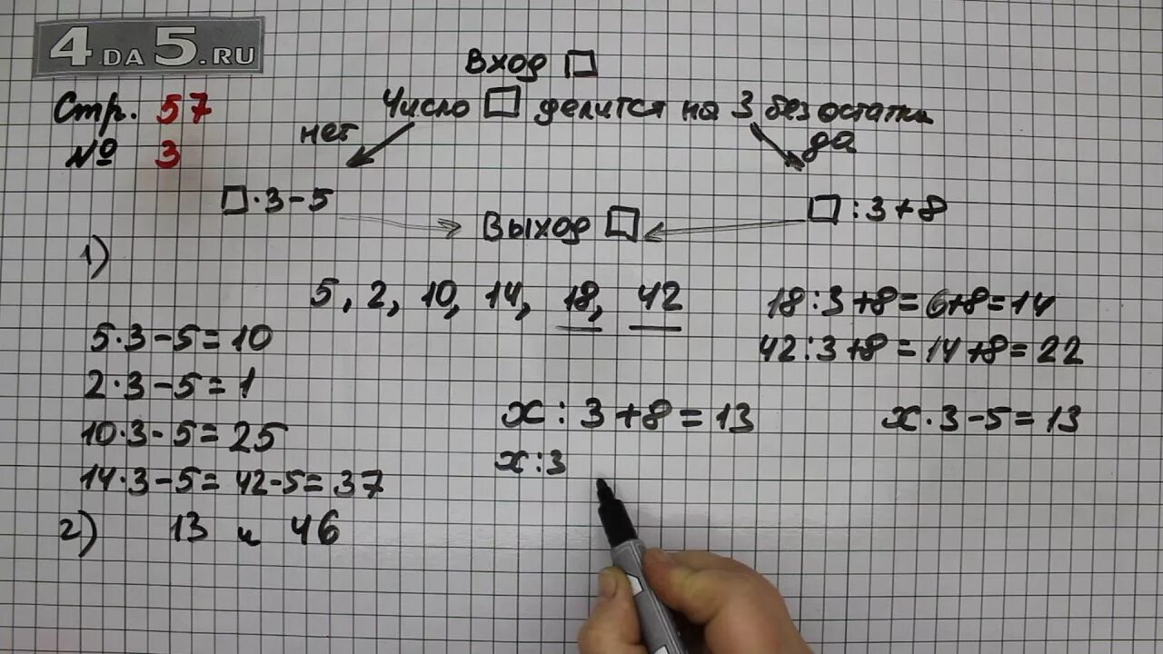 Математика 2 класс страница 57 задача 3