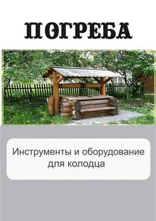 Да она не глубока как колодезь