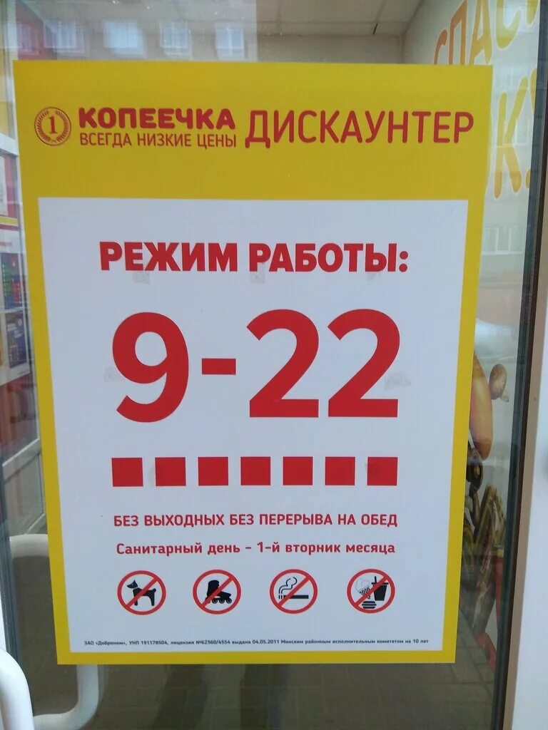 Копеечка режим работы. Копеечка во владимире на большой нижегородской. Магазин копеечка режим работы. Торговый центр копеечка. Магазин копеечка режим работы.