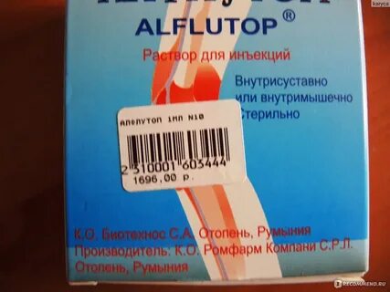 Алфлутоп побочные действия от уколов