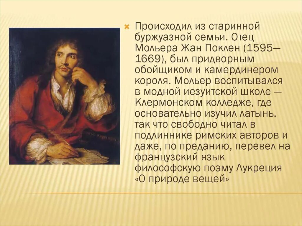 Какое образование получил мольер. Жан батист мольер кратко. 1643 жан батист мольер. мольер биография. мольер презентация.