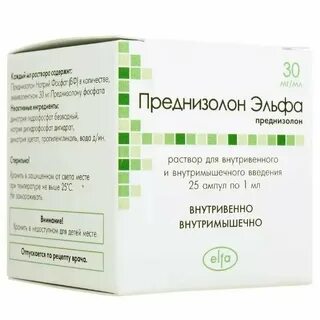 Преднизолон побочки отзывы