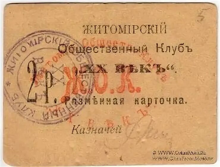Житомирский в. Житомир. Житомирский в. Город житомир достопримечательности. Житомирский краеведческий музей.