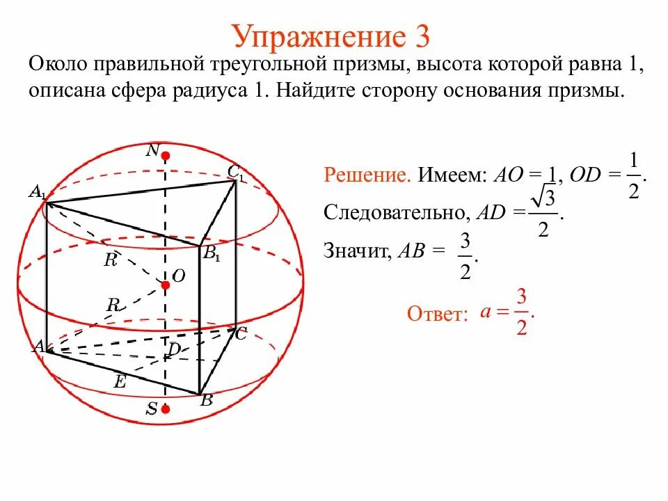 призма abca1b1c1, площадь основания. как найти площадь основания правильной треугольной призмы формула. вычислите объем правильной треугольной призмы. объем треугольной призмы формула. объем многогранника вершинами которого являются точки.