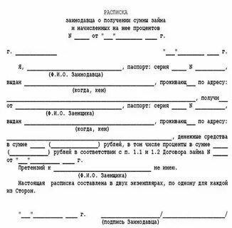 Получение денег в долг 4
