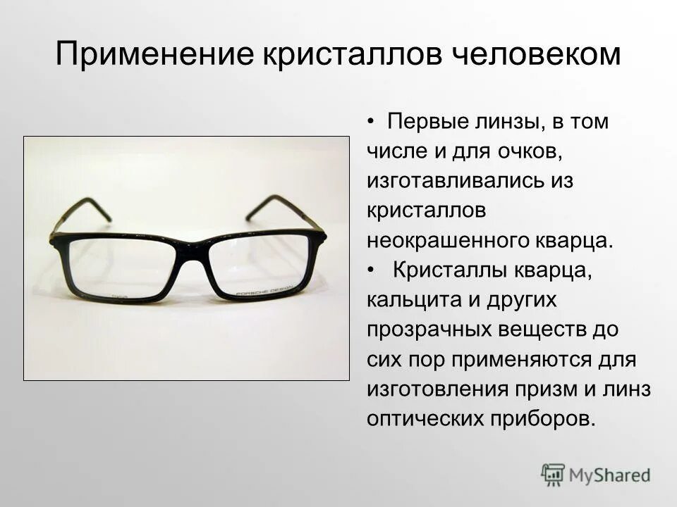 Категории солнцезащитных очков. Формы очков солнцезащитных. Оптическая сила в очках. Сколько изготавливаются очки. Очковые линзы для изготовления очков.