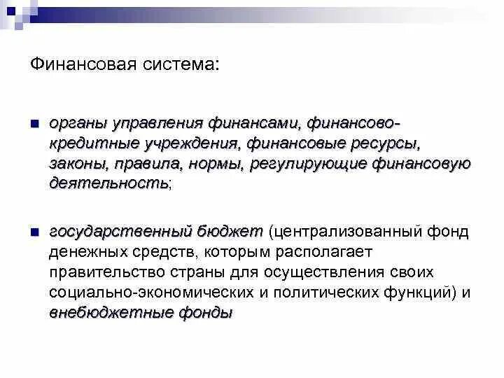 Самостоятельное кредитно финансовое учреждение осуществляющее свою деятельность