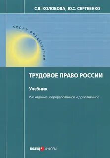 Учебник трудовое