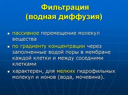 Пассивная вода