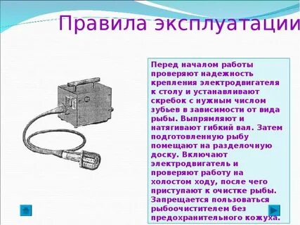 Правила эксплуатации машин