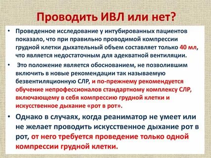 Критерием эффективности проводимой искусственной вентиляции легких является