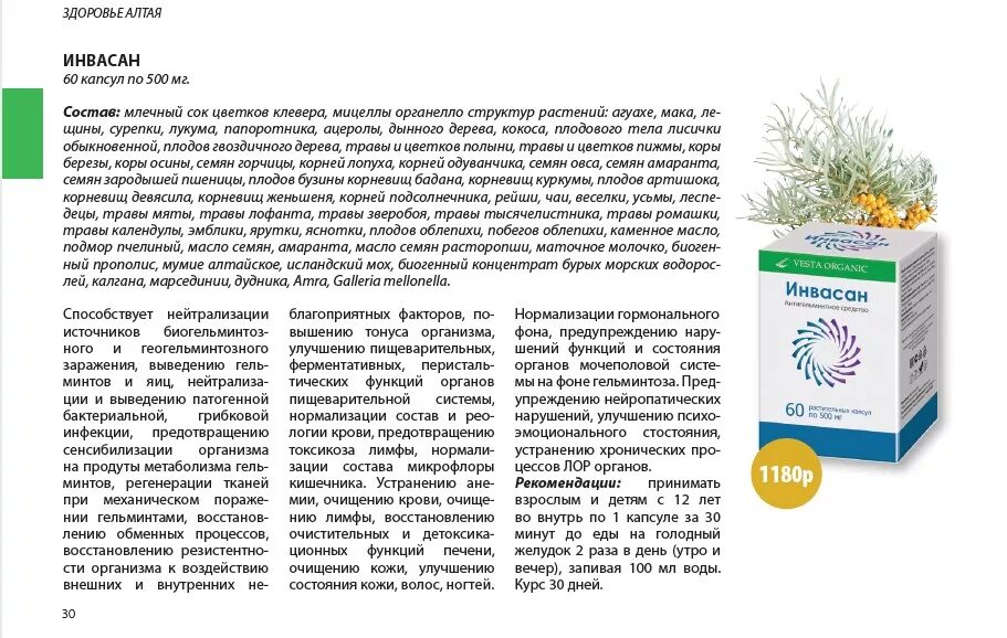 Полынь обыкновенная семена. Полыни трава сырье 50г. Полыни горькой трава в аптеке. Полынь таврическая (artemisia taurica). Полынь мятная.
