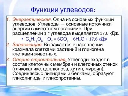 Сколько энергии при расщеплении 1 г жира