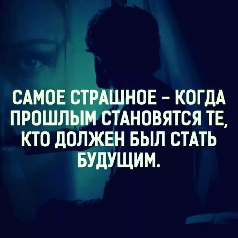 Такое не может быть прошлым