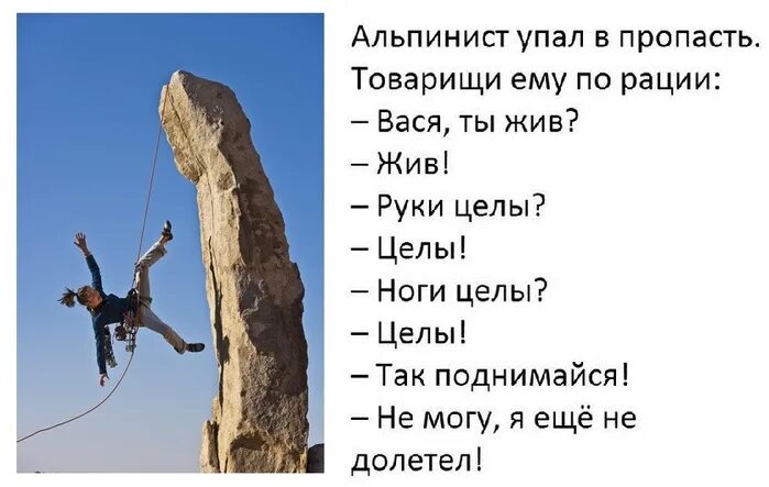 Если видите третьего альпиниста. Эверест кладбище альпинистов. Найди третьего альпиниста ответ. Третий альпинист на картинке загадка. Загадки про скалолазание.