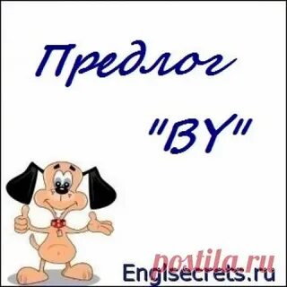 Бай по английски