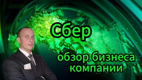 новатэк сбербанк
