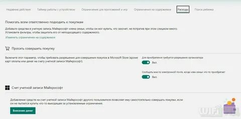 Как убрать родительский контроль в 2024 году