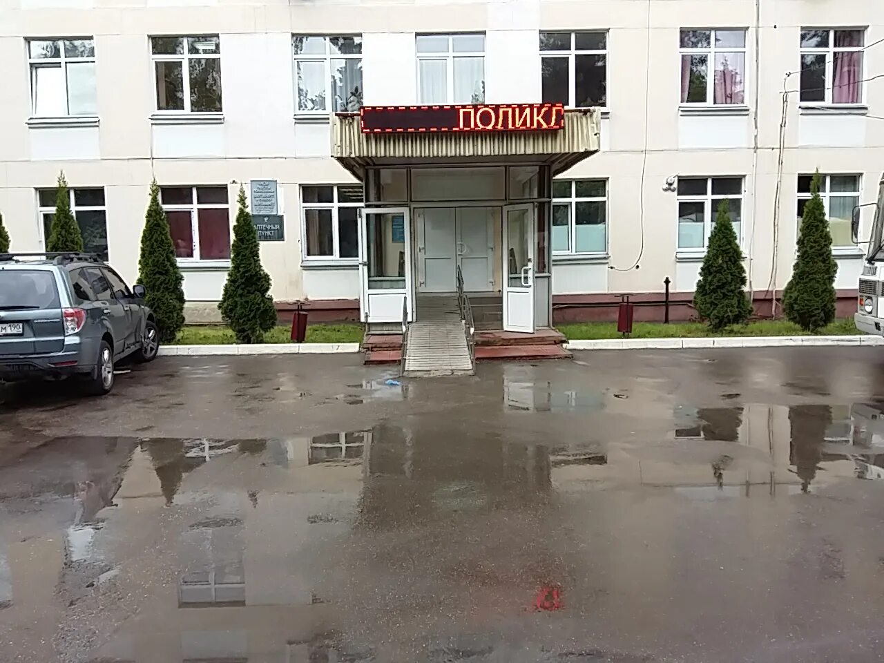 Г. Заводская улица города видное. Г видное ул заводская 15. Заводская, д. Заводская 15 видное поликлиника.