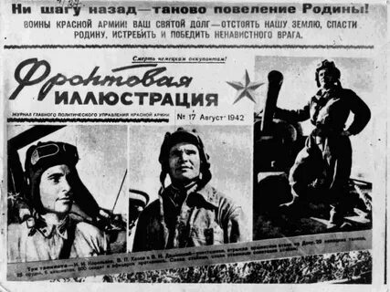 Газета боевой