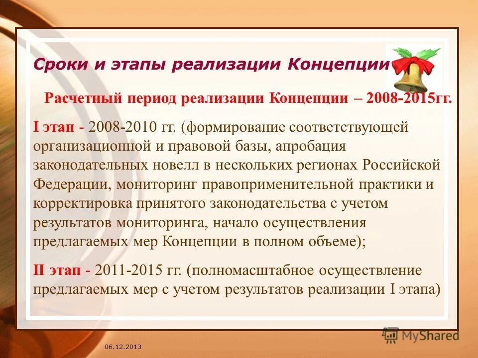 Правовые новеллы